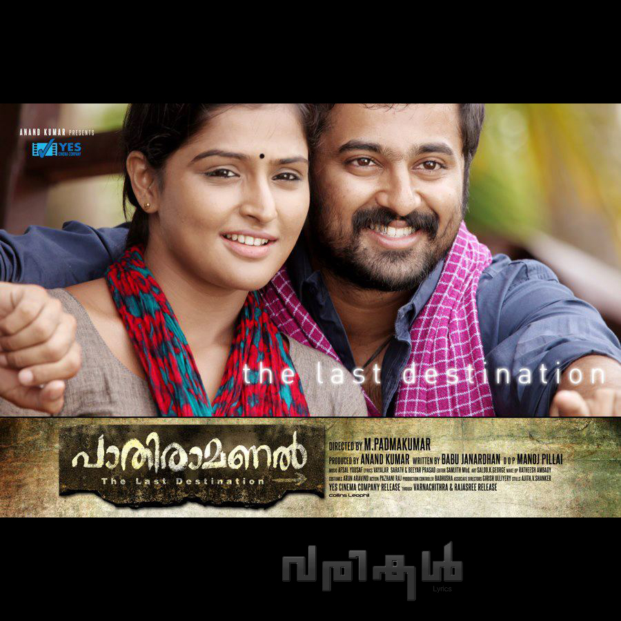 Ithu Pathiramanal Malayalam Movie 14