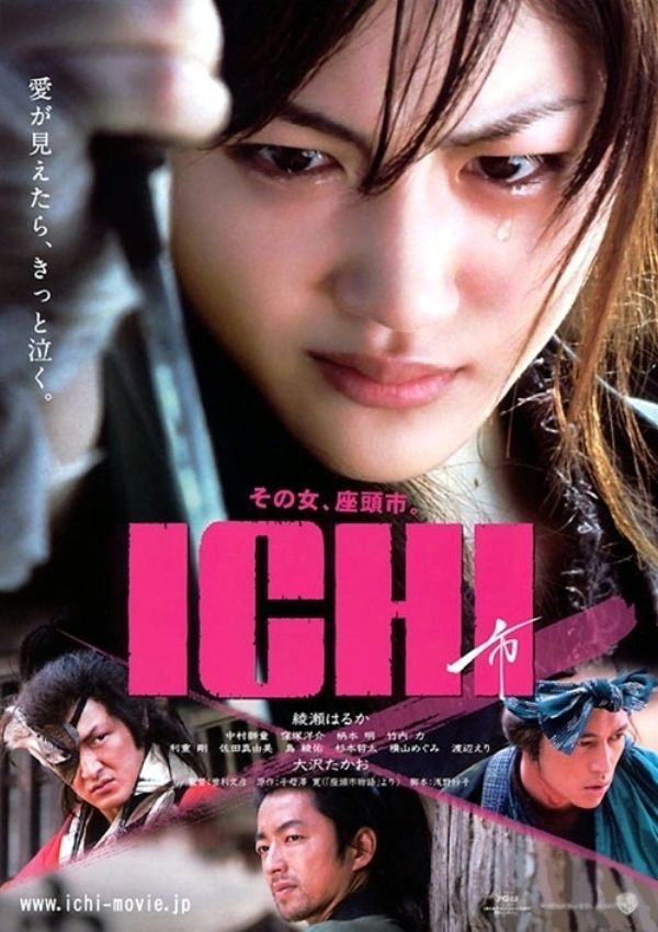 Film Semi Samurai | film action jepang all about japan moshi moshi Film Semi Samurai | film action jepang all about japan moshi moshi