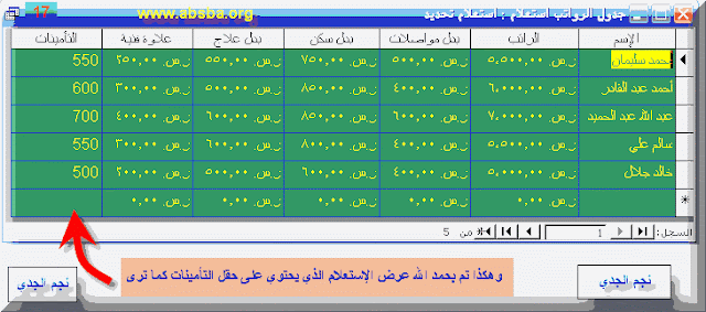 استخدام منشئ التعبير في الاكسس Access' Expression Builder استخدام منشئ التعبير في الاكسس Access' Expression Builder