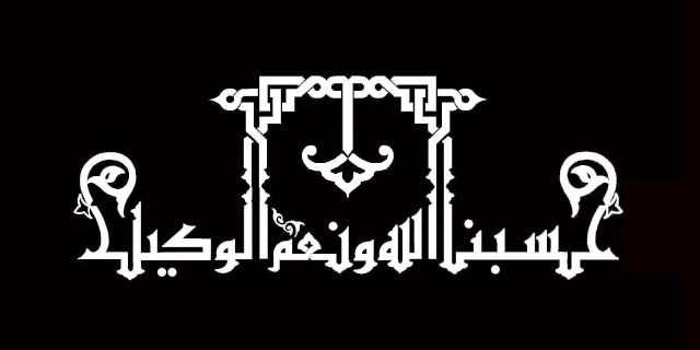 25 Contoh Kaligrafi Kufi | Seni Kaligrafi Islam