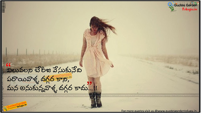 heart touching relationship quotes in telugu 1185