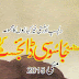 Jasusi Digest May 2015