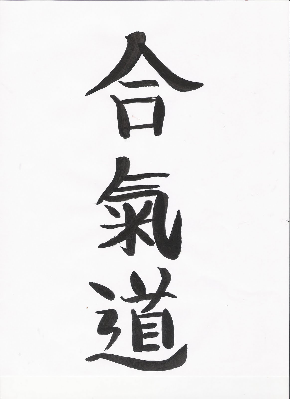 Free Japanese Calligraphy S