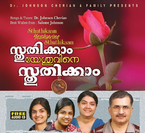 Old Malayalam Christian Film Songs Free Download