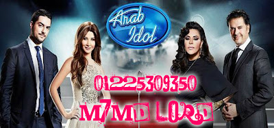 الحلقة 23 من برنامج اراب ايدول 2 Arab Idol 2013 Arab+Idol+01225309350