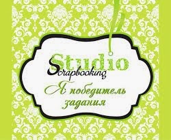 Studio Scrapbooking