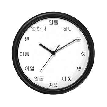 Bahasa Korea Belajar Bahasa Korea Korea Online Budaya Korea Menyatakan Waktu Jam Dalam Bahasa Korea