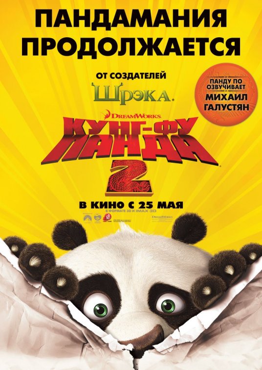 ver kung fu panda 1 ver kung fu panda 1