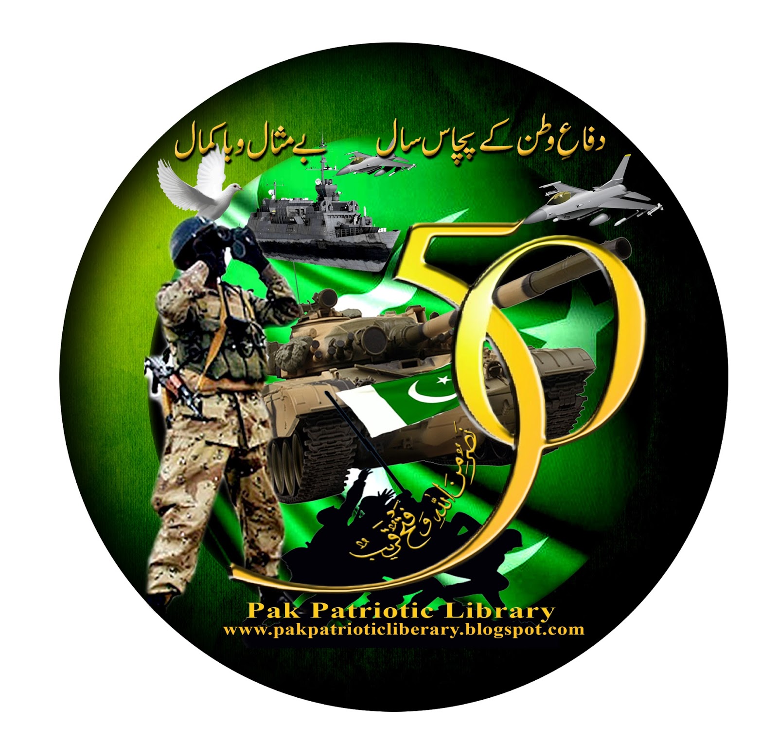 Mili naghma National Song of Pakistan 14 August Jashn E Azadi