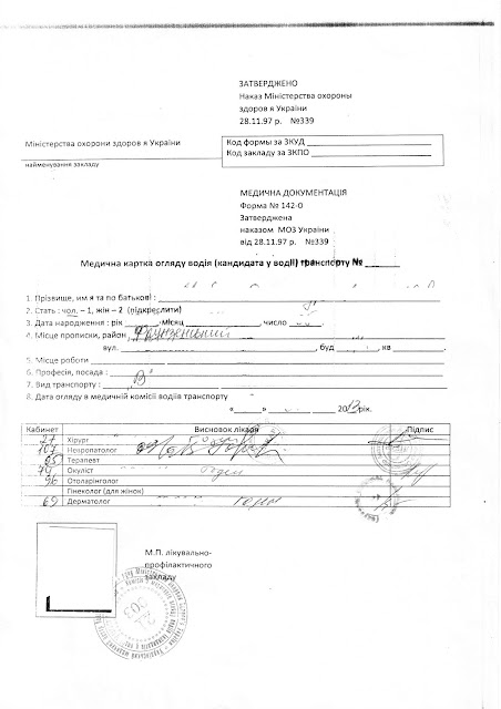 квитанции оплаты за бланк справки о несудимости харьков квитанции оплаты за бланк справки о несудимости харьков