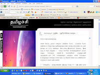 tamilazhi-.JPG