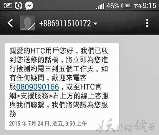 HTC Butterfly S 相機紫光 - 過保維修記(已s-off + Unlocked) 1 - HTC Butterfly S 相機紫光 - 過保維修記(已s-off + Unlocked)