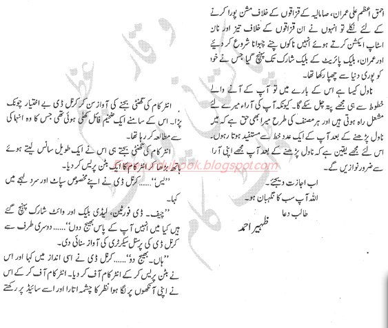 Black jack by zaheer ahmed free download