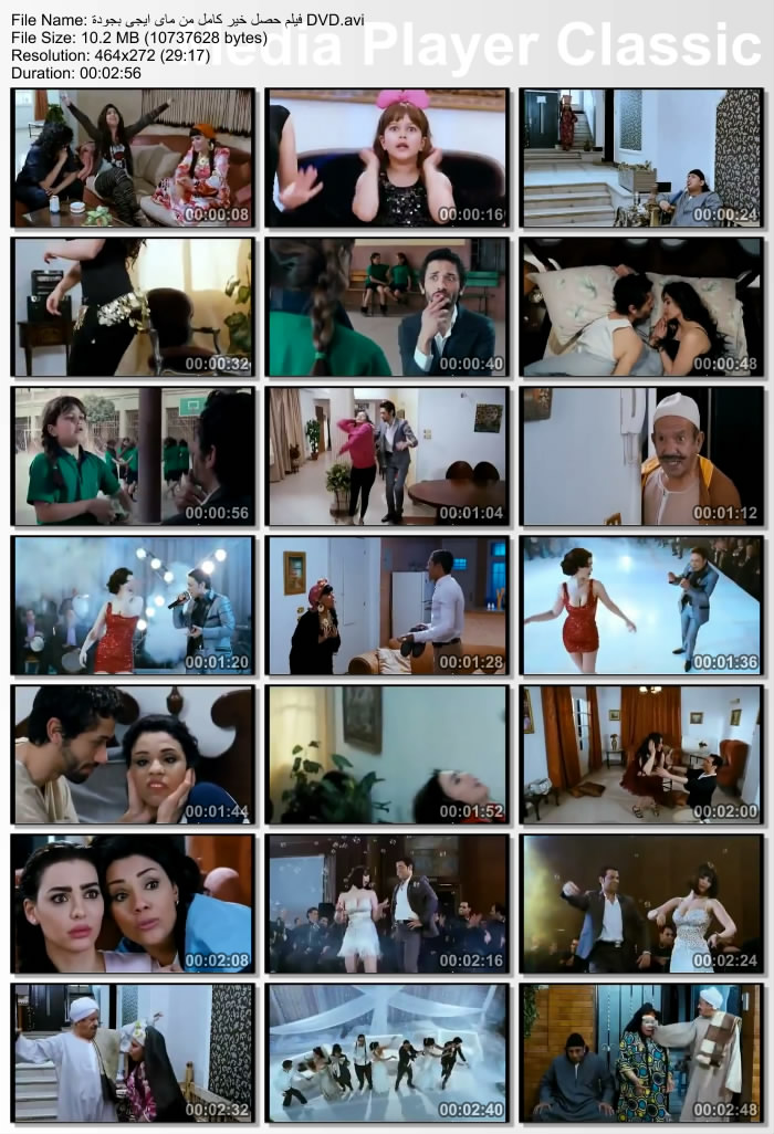 تحميل فيلم حصل خير من ماى ايجى تحميل فيلم حصل خير من ماى ايجى