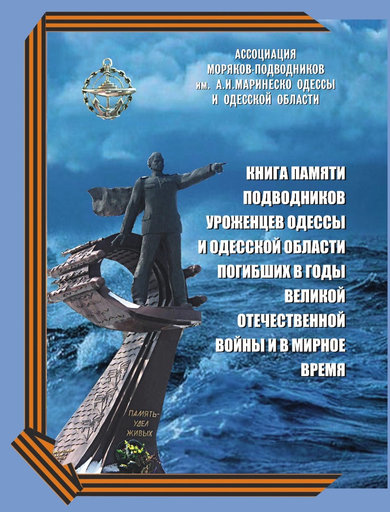 Стих погиб моряк Стих погиб моряк