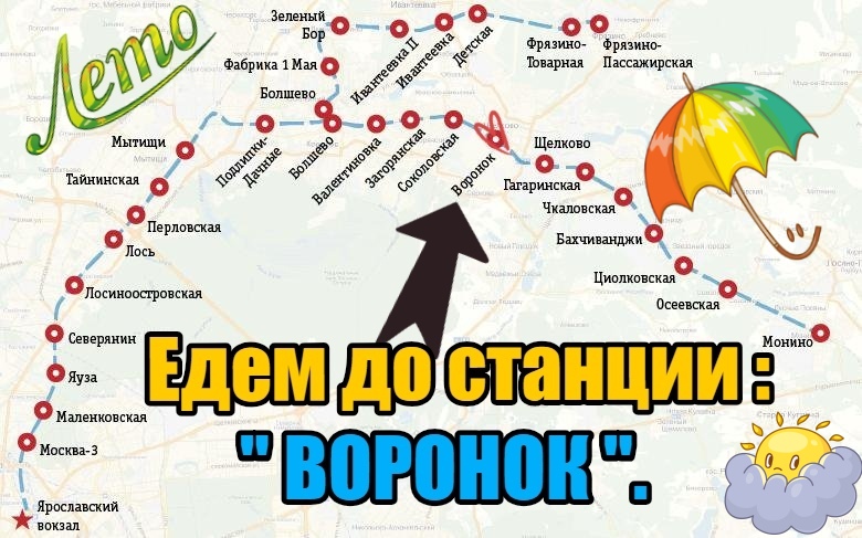 Проститутки Щелково Воронок