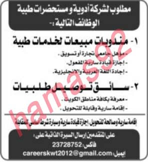 وظائف خالية من جريدة الراى الكويت الخميس 23-05-2013 %D8%A7%D9%84%D8%B1%D8%A7%D9%89+3
