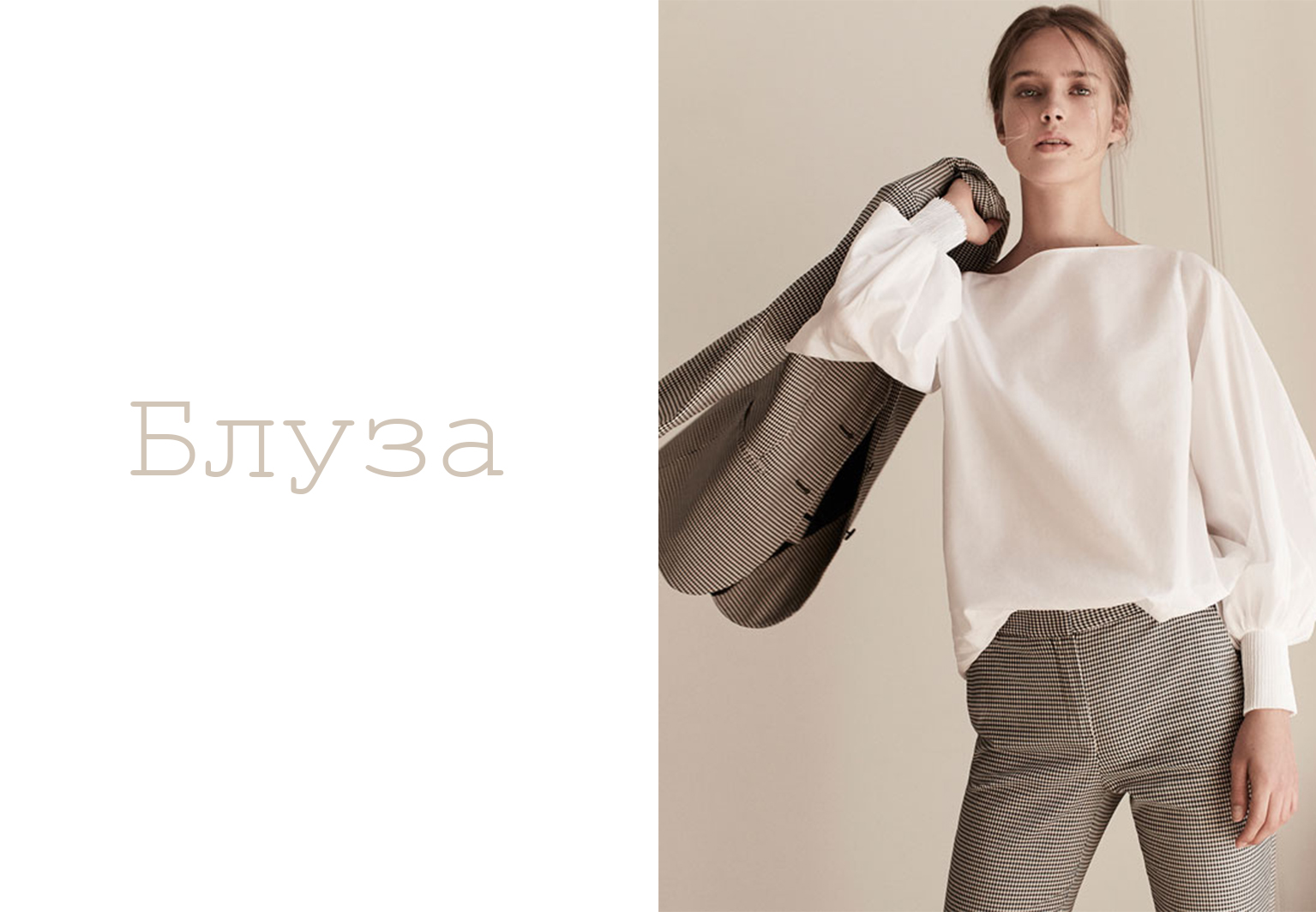 Massimo Dutti - когда распродажи? - когда бывают распродажи в Massimo Dutti Россия Коллекция Весна Лето Веб-сайт
