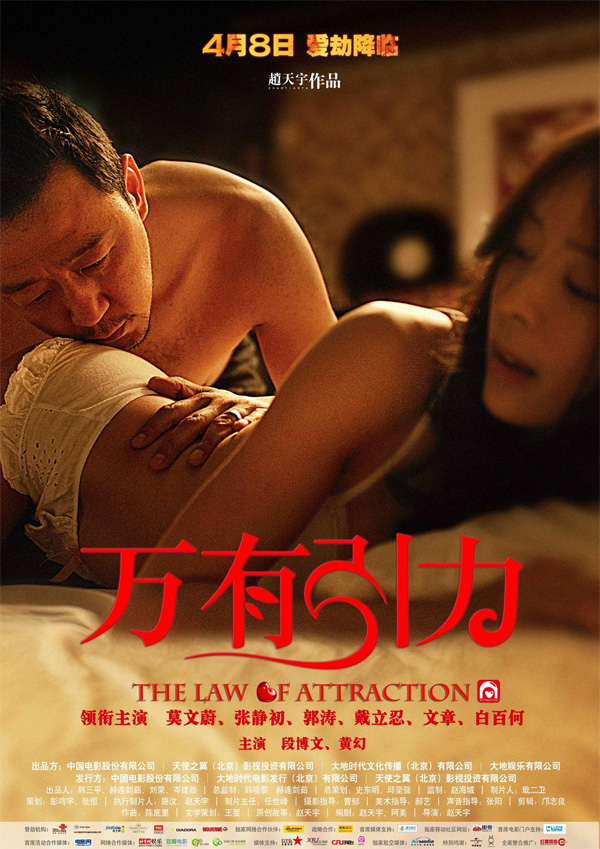 The Law of Attraction movie