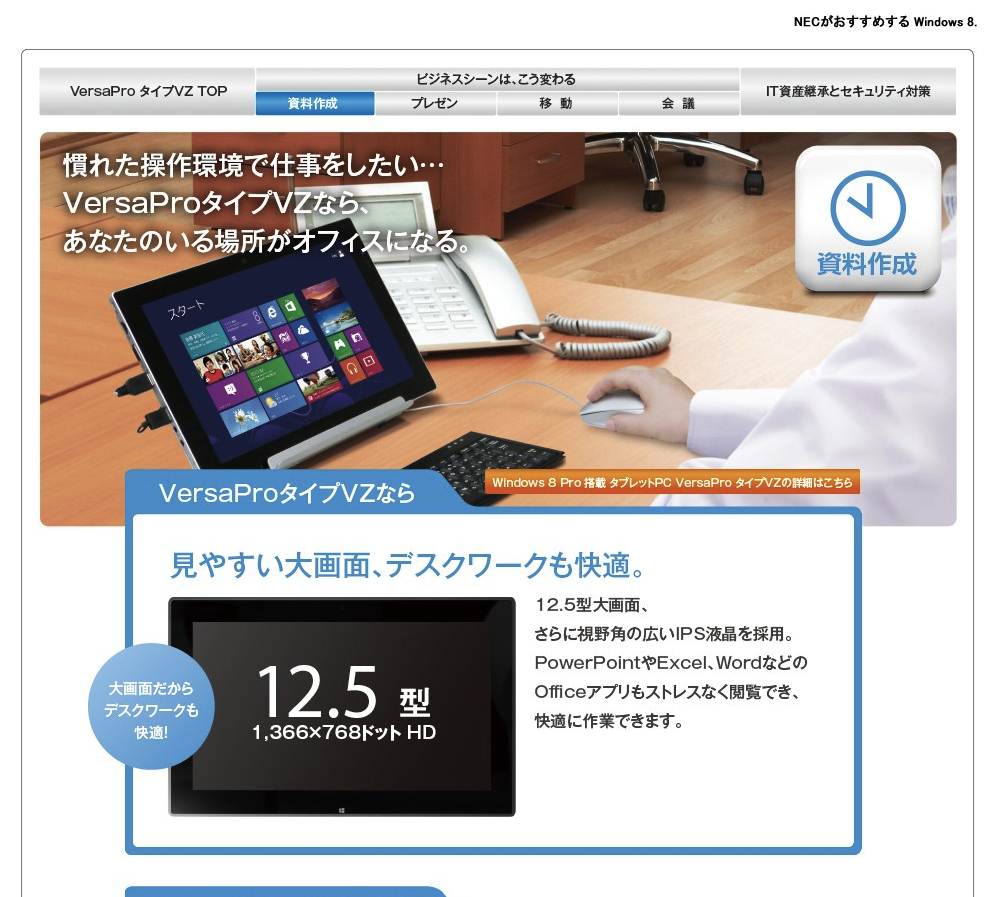 nec web pro nec web pro