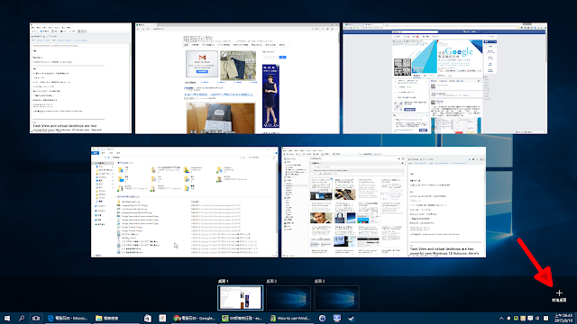 windows%2B10%2Btask%2Bview-02.png