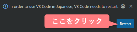 ゆにすち(「Restart」をクリックします)