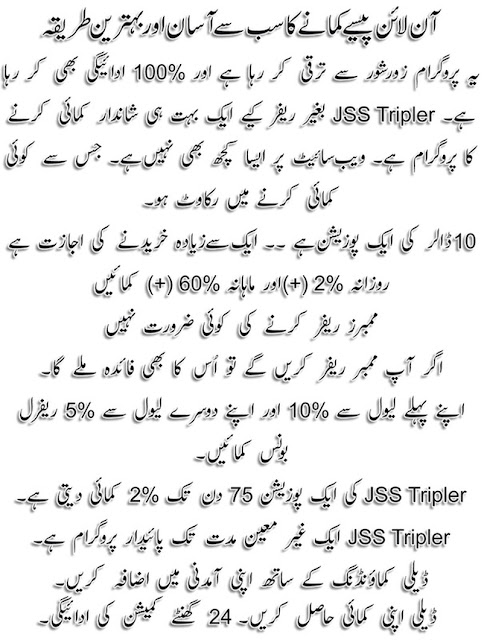 make+money+online+with+JustBeenPaid+in+urdu+1.jpg