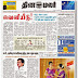 Dinamalar Today Tamil News Paper 13-06-2013 | Dinamalar Tamil News Paper Pdf Free Download 13-06-2013