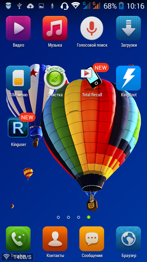 скачать root для андроид 4.4.2