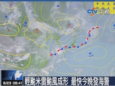 米雷颱風 明天