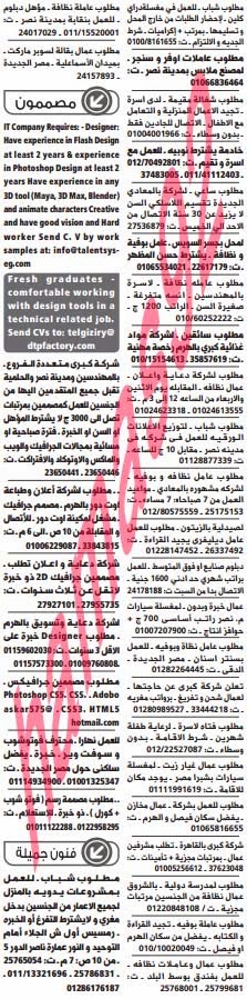 وظائف خالية فى جريدة الوسيط مصر الجمعة 15-11-2013 %D9%88+%D8%B3+%D9%85+20