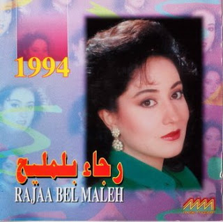Rajae belmlih-Sabri Alik Tal