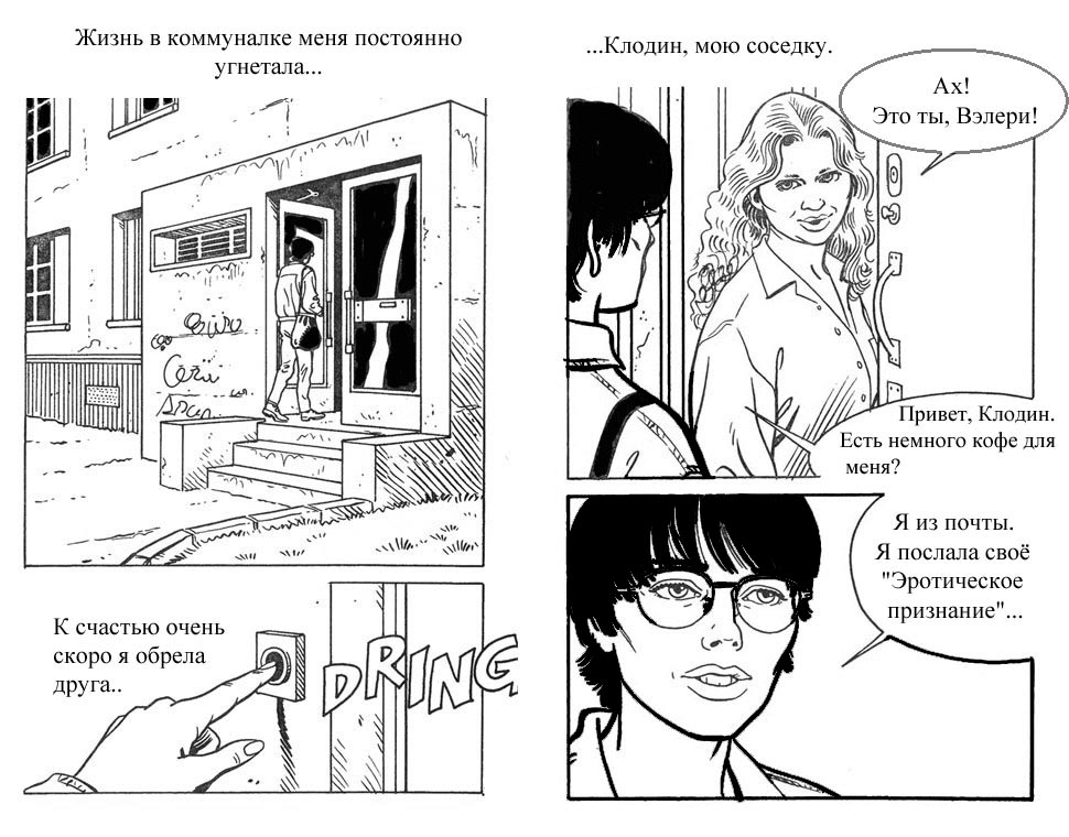 Вибратор Школа Рассказ