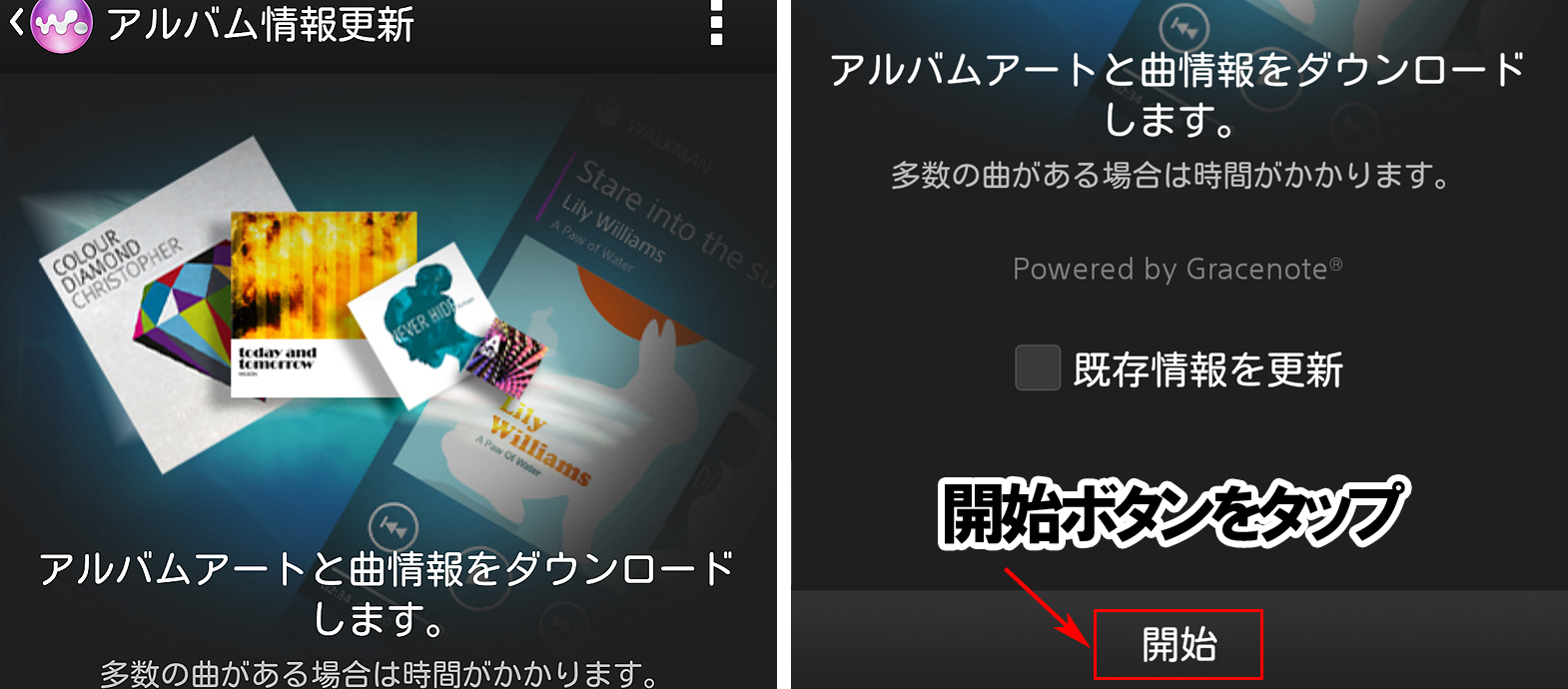 アルバム情報更新でアーティスト写真表示 Walkmanアプリをカスタマイズ Xperiaだけをレビューするブログ