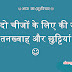 Sarkari Naukri Funny Quote Wallpaper in Hindi | Funny Hindi Quote Pics