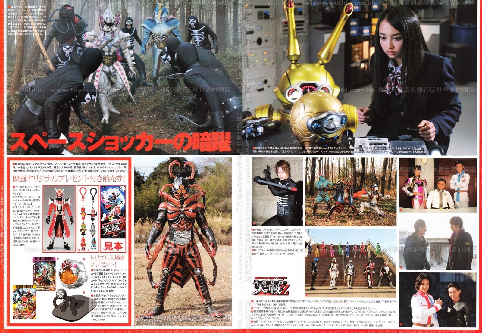 Firestarter S Blog Heroes Vs Heroes Again In Super Hero Taisen Z