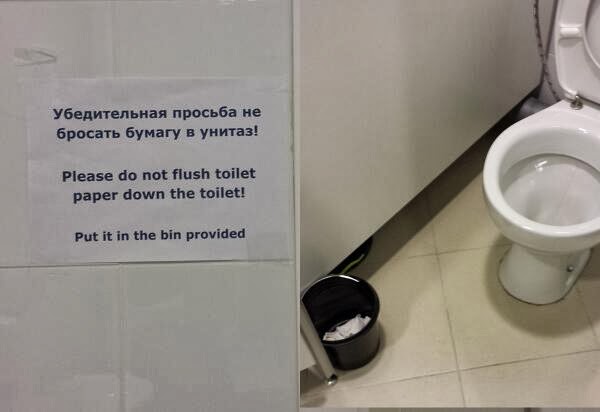 A hotel bathroom in Sochi