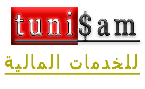 Tunisam للخدمات المالية 