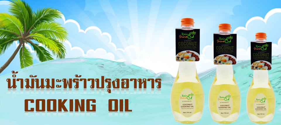 Cooking Oil