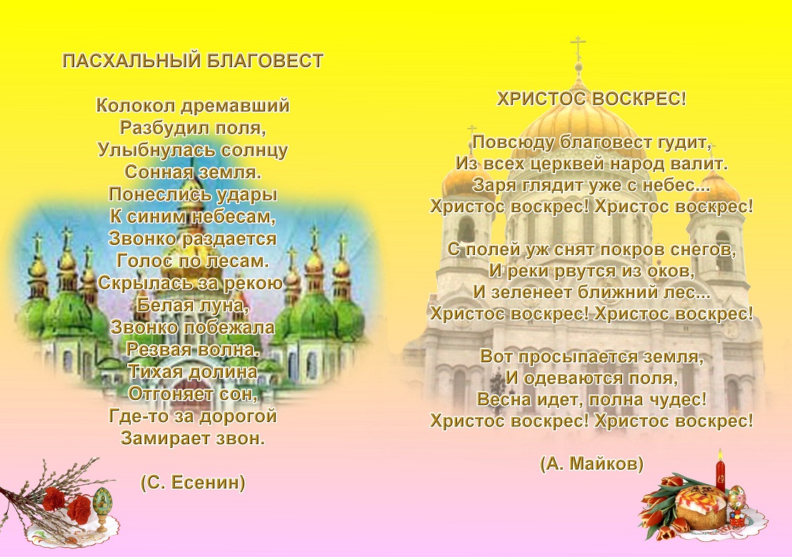 Православные Знакомства Благовест
