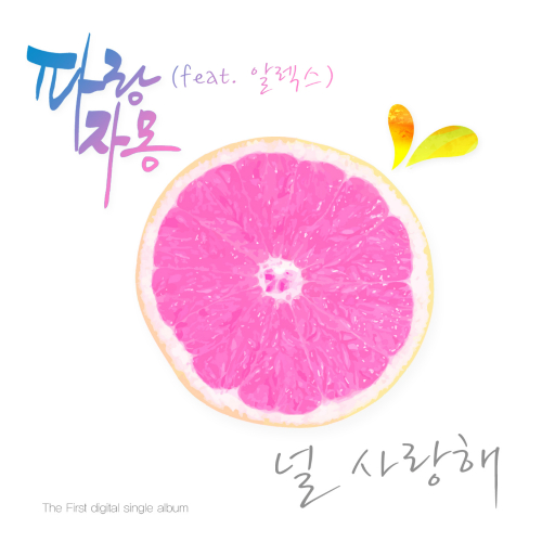 PARANG JAMONG – I Love You – Single