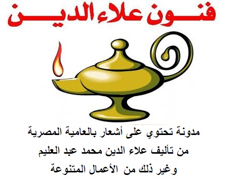 فنون علاء الدين1