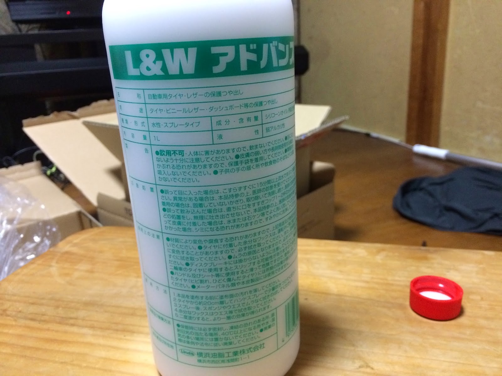 平凡なブログ: 19日 Linda [ 横浜油脂工業 ] 水性タイヤレザーワックス LWアドバンス 1L [ 品番 ] BB18 を購入したよ！