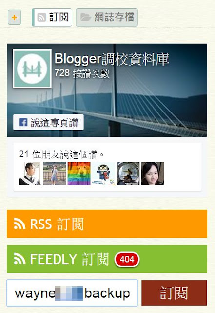 blogger-backup-post-8-自動備份 Blogger 文章的一些實驗,我找到了最佳方案