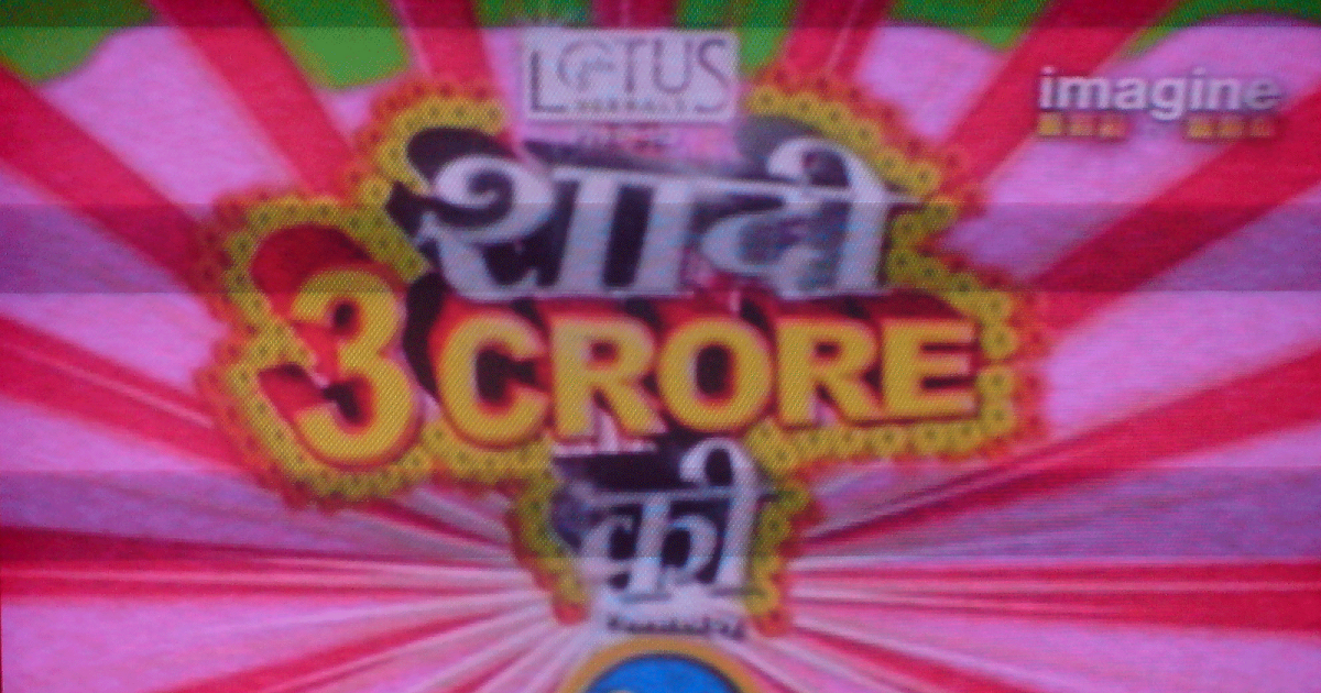 Shaadi 3 Crore Ki Episode 1
