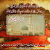 eid-milad-un-nabi-greeting-cards-10