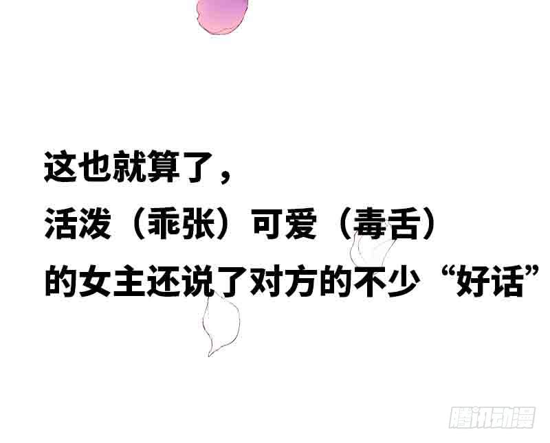 Bệnh Kiều Thiểu Gia Thị Chích Lang Chapter 1 (RAW) - upload bởi truyensieuhay.com