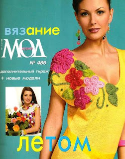 Revista Russa Tricot e Crochet Moa n.486