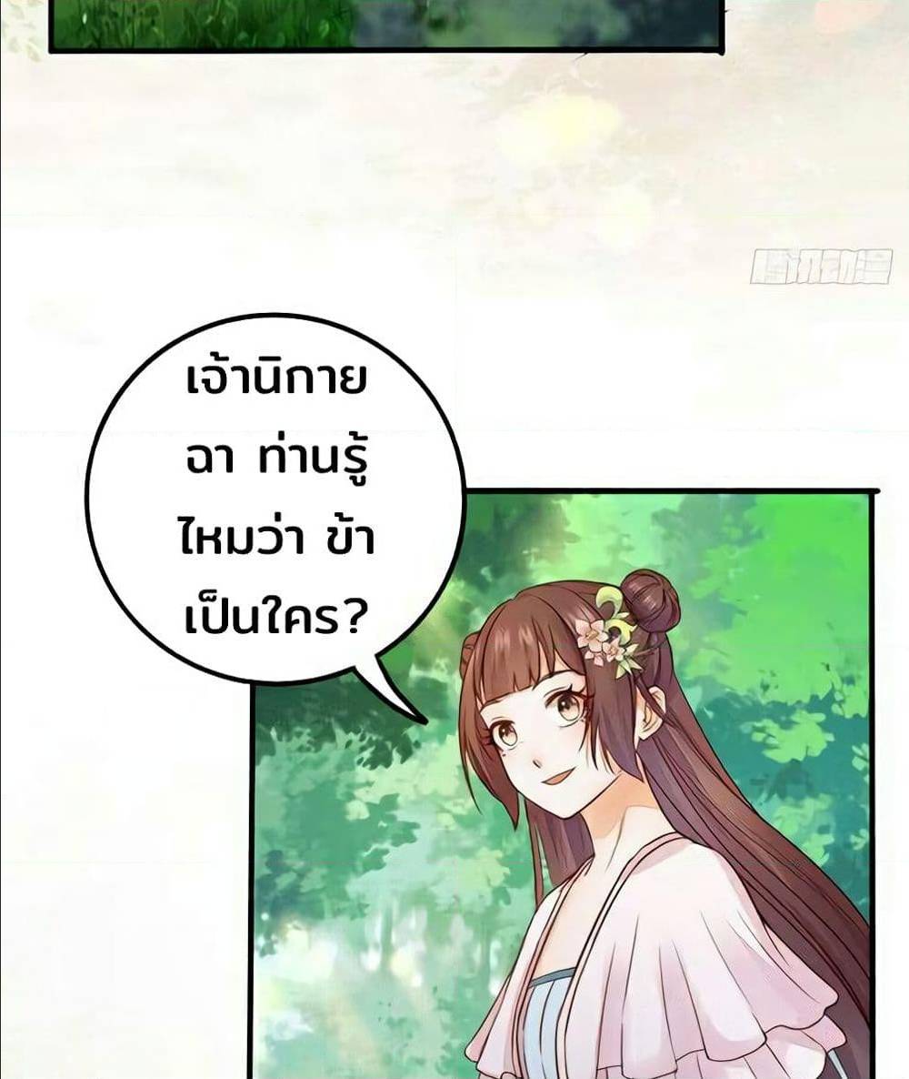 Rebirth Of The Divine Doctor ตอนที่ 83