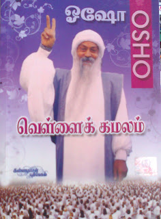 Vellai Kamalam By Osho